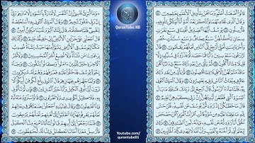 مشاري العفاسي | 012 : سورة يوسف (كاليفورنيا) | حفص عن عاصم