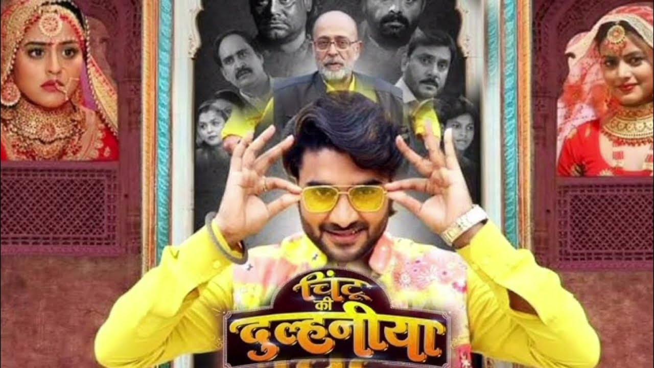 Chintu Ki Dulhaniya | चिंटु की दुल्हनिया | Full Movie | Bhojpuri Horror
