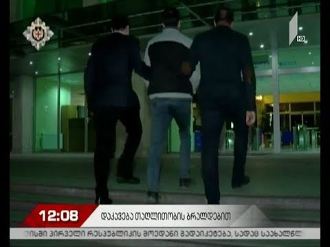 სუს-მა თაღლითობის მცდელობის ფაქტზე ადვოკატი დააკავა