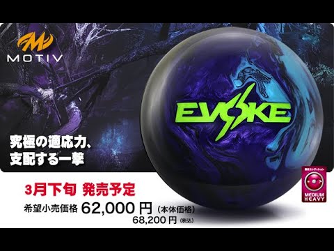 MOTIV イヴォーク・ヒステリア（EVOKE HYSTERIA）軌道ビデオ