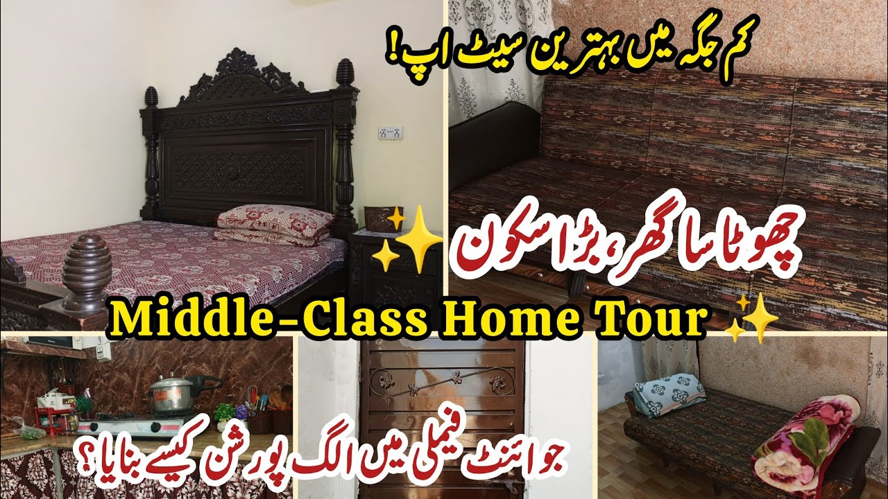 My Middle Class Home Tour  ✅ Pakistani Small House Tour 2026 | Sarina Shuaib 