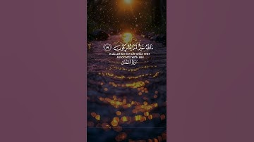 قرآن كريم {قل الحمد لله وسلام على عباده}