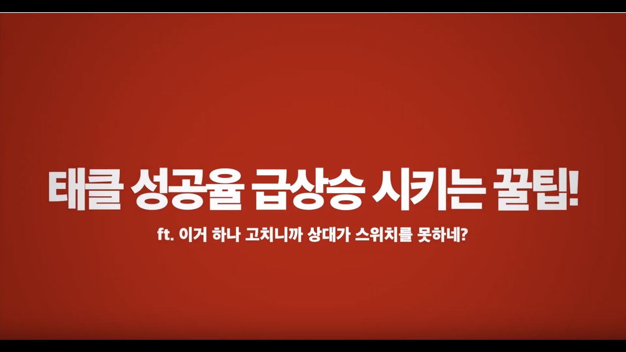 [ 국가대표만 17년 한 김대성의 레슬링 ] 태클 성공률 높이는 꿀팁! 레슬링 고수의 비밀 노하우