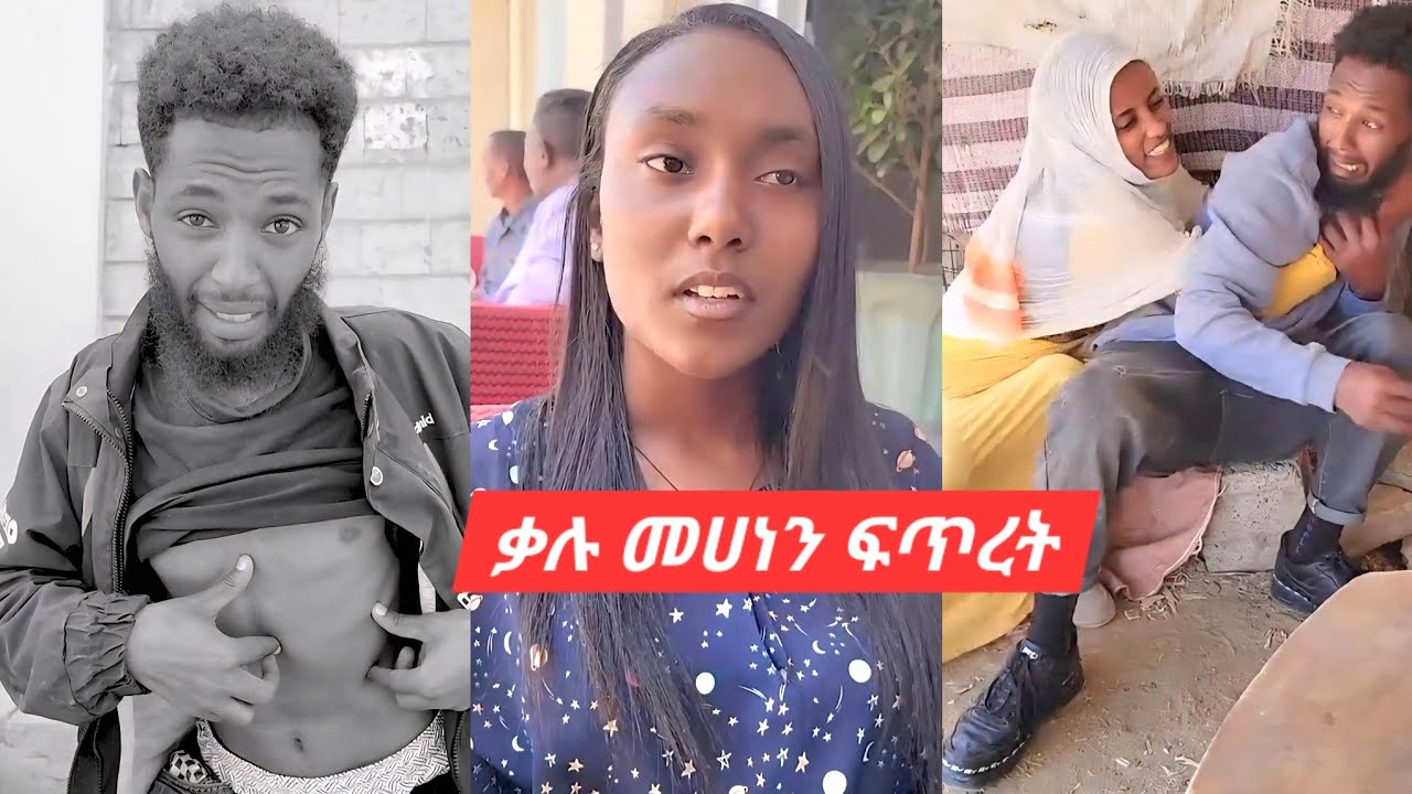 ቓሉ ሙቁራት ቀልድታት 11😂760k views 1 day ago||Kalu Comedies Tigrigna 11😁
