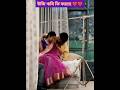 joyar vata serial | jowar bhanta | uji rishi love | uji rishi #trending #shorts