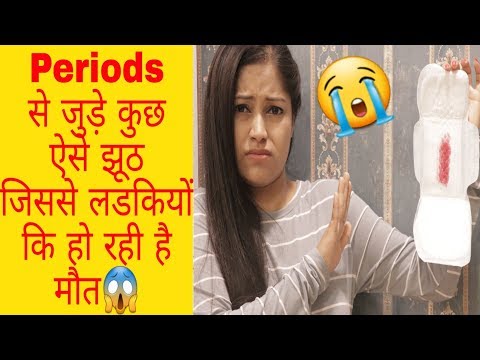 बचपन से आपको इसके बारे मे झूठ बताया गया है😡Periods के कुछ झूठ से हो रही है लडकियों की मौतBe Natural