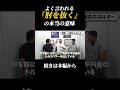 「肘を抜く」の本当の意味 #野球 #バイオメカニクス #ピッチング #プロ野球 #ネクストベース