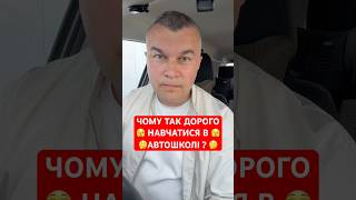 Автошкола. Автоінструктор. ПДР України. Офіційні тести. Курс. Навчання. Авто. Світлофор.