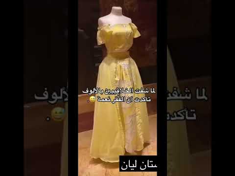 فساتين زواج يوشا