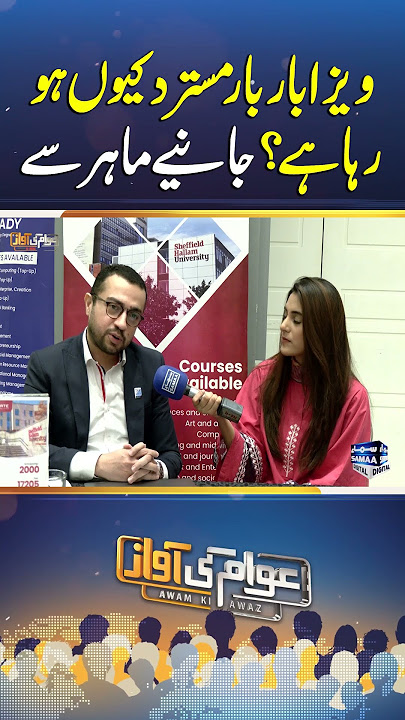 Why is Your Visa Getting Rejected Repeatedly? | Awam Ki Awaz