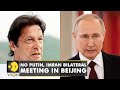 Reports: No bilateral meeting between Russian President Putin & Pakistan PM Imran Khan in Beijing