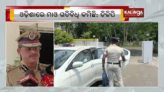 Police DG Arun Kumar Sarangi visits Balasore, reviews security arrangements || KalingaTV