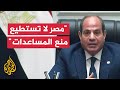 الرئيس المصري يرتبط تشغيل معبر رفح بوجود تنسيق مع الطرف الآخر داخل غزة الرئيس المصري يرتبط تشغيل معبر رفح بوجود تنسيق مع الطرف الآخر داخل غزة