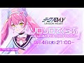 ソロソロてくらぶ〜kokoroあわせてテクユニチャレンジ!〜(#79 2024.9.4. OA)