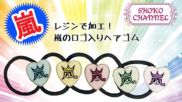 嵐 マーク 素材 تحميل Download Mp4 Mp3 嵐 マーク 素材 تحميل Download Mp4 Mp3