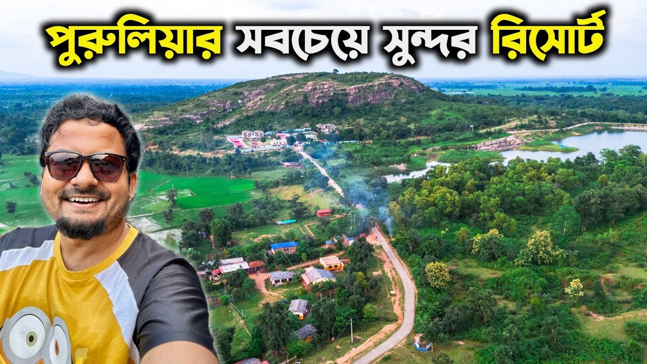 Murguma Tourism Property WBTDCL পুরুলিয়া | Kolkata to Purulia by Car | গাড়িতে কলকাতা থেকে পুরুলিয়া