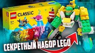 LEGO СКРЫВАЛИ ОТ НАС ЭТО