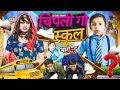      8  situ verma rajsthani comedy chimplikicomedy chimkandidadi