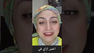 اخس ازاي في رمضان