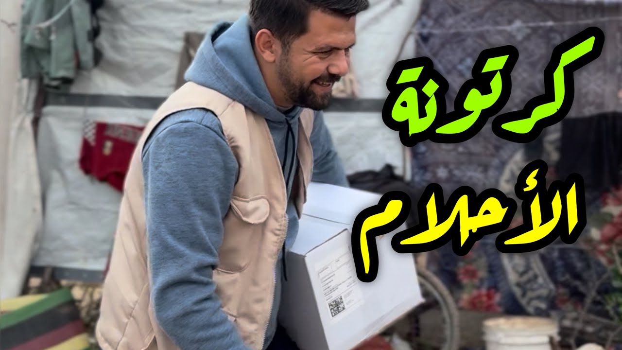 صندوق الاحلام للأطفال 😱😍