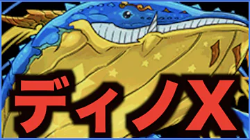 ウェルドール ディノ ウェルドール ディノ