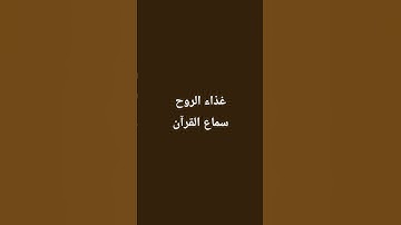 ياسر الدوسري سورة التغابن