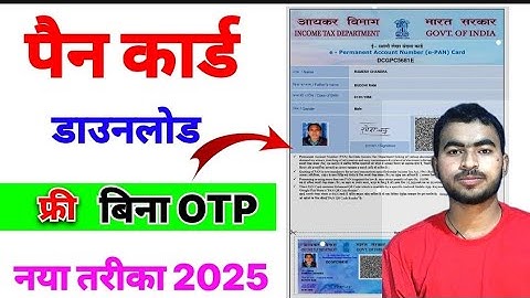 पैन कार्ड डाउनलोड कैसे करें 2025 🥳 | Pan Card Download Without Otp | How to download pan card 2025 🔥