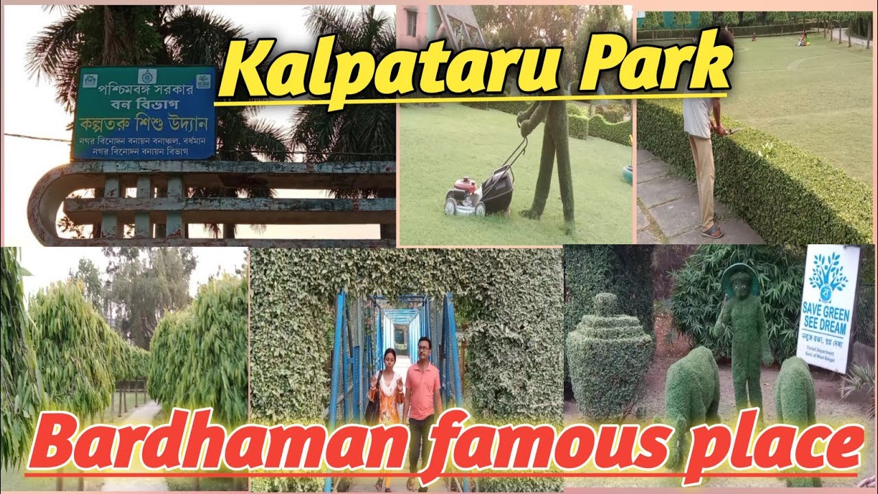 Kalpataru Park 🌲🌳Bardhaman famous place@mydailylifestory1081 @Kalpataru park
