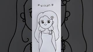 วาดรูปนางเอกและนางร้าย #วาดรูป #drawing #art #วาดรูปด้วยปากกา #นางเอก #นางร้าย screenshot 5