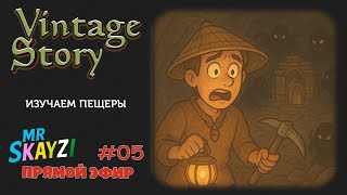 видео: Vintage Story 🔨 Поиск руд, изготовление инструментов и печка для пирогов 🍰⛏️ картинка: Vintage Story 🔨 Поиск руд, изготовление инструментов и печка для пирогов 🍰⛏️