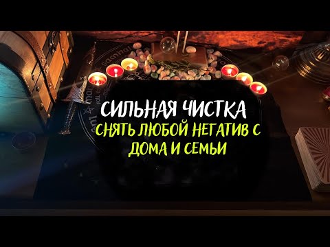 СНЯТЬ ЛЮБОЙ НЕГАТИВ
