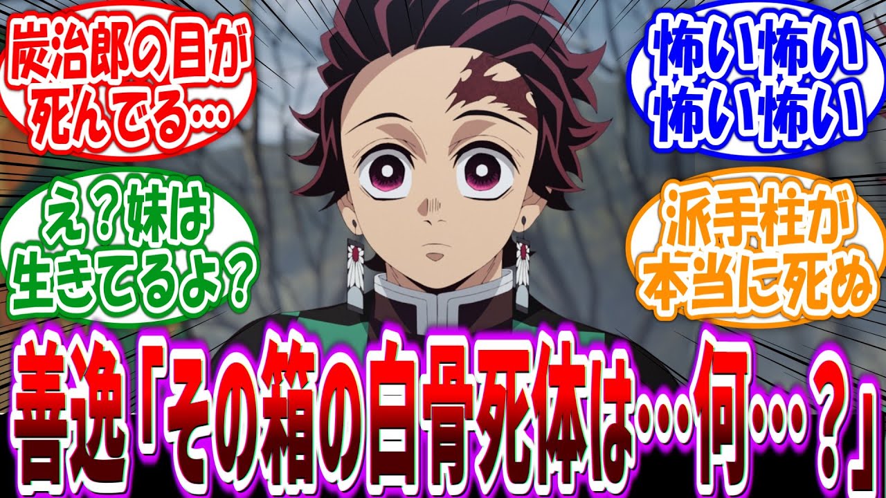 「ここだけ炭治郎が背中の箱に