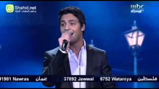 Video thumbnail of "Arab Idol - الأداء - أحمد جمال - قلبي عاشقها"