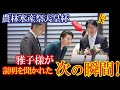 【神のお振舞い】誰もが見落とした瞬間を雅子様だけは見ていた!着物の女性を包み込んだ「魔法のパス」の真相【令和の光】