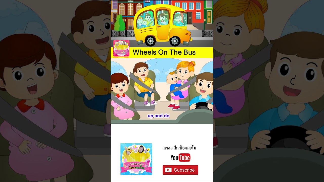 The Wheels on The Bus