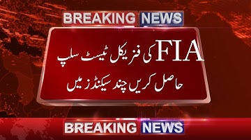 How to download Roll number slip for FIA jobs Physical test complete  guidelines in Urdu. #FIAJobs