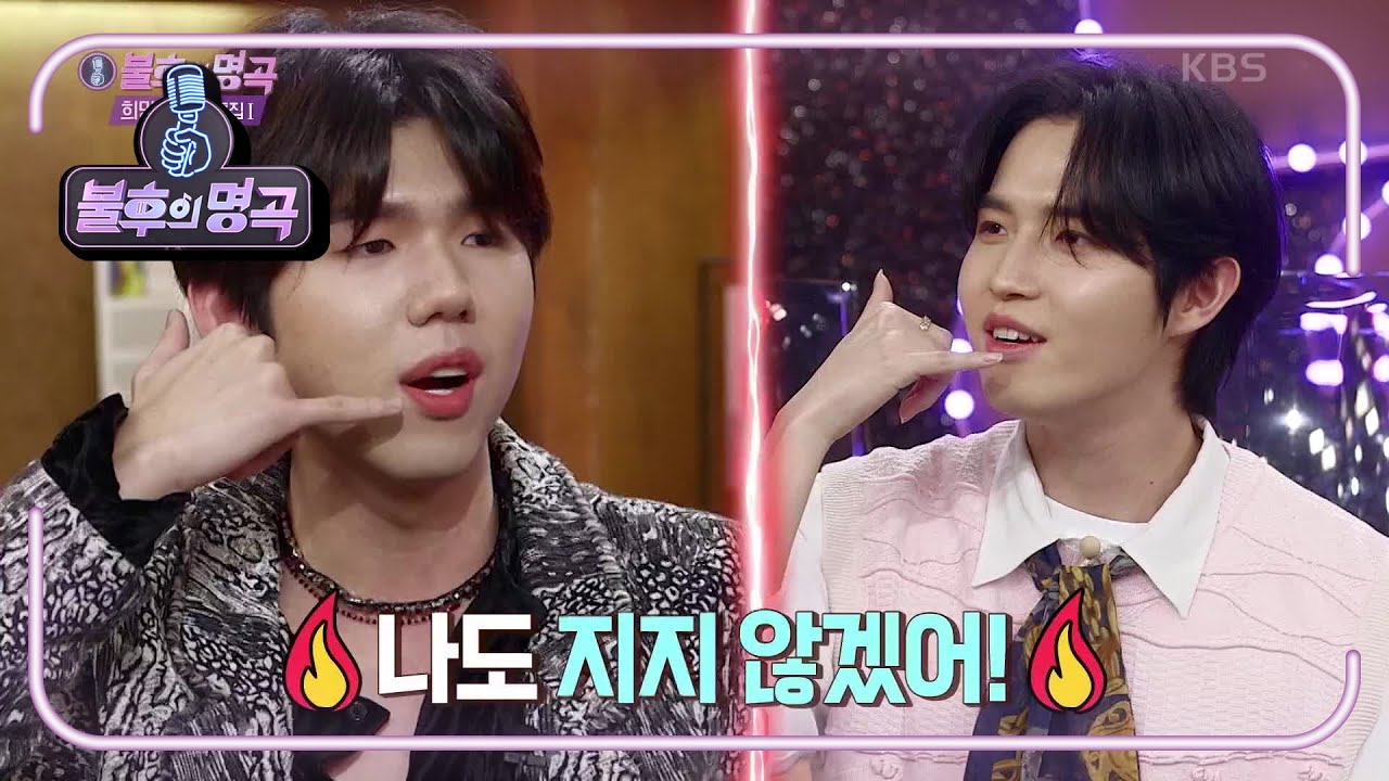 K-POP 명창★ 김재환! 가호와 절친 사이지만 알려줄 수 없는 불후 팁...? [불후의 명곡2 전설을 노래하다/Immortal Songs 2] | KBS 210220 방송