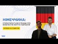 Як українцю безплатно вчитися в Німеччині Стереотипи та реалії життя Освіта стипендія карʼєра Як українцю безплатно вчитися в Німеччині Стереотипи та реалії життя Освіта стипендія карʼєра