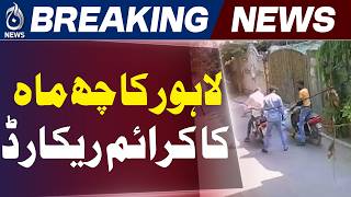 Lahore Crime Report 2026 | Theft Cases Rise | City Crime Statistics Update - Aaj News