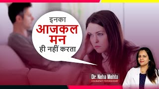 Reasons For Low Libido In Males ( Hindi/ Urdu) 2021| Dr. Neha Mehta screenshot 2