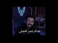 باختصار باور كلهم حلوين POWR باور 