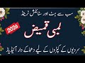 Long Kameez Designs For Winter 2026 /Very Beautiful Dress Designing for Winter /Winter Dress Designs