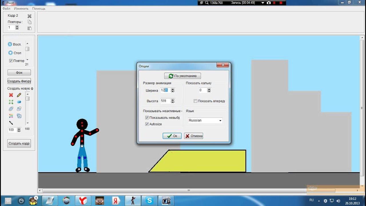 Приложение для рисования анимации. Программа по мультипликации. Создание анимации. 2d анимация в moho. Приложения для анимирования на андроид.