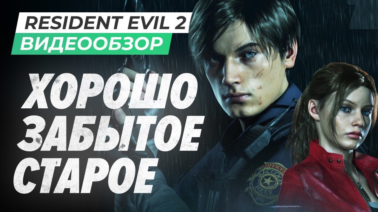 Купить RESIDENT EVIL 2 - Deluxe Edition / Biohazard (2018)