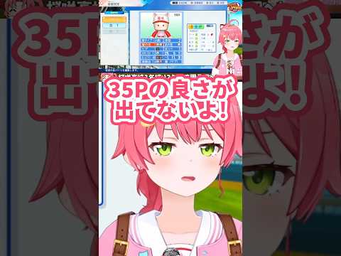 【ありがとう！】35Pを作ってくれるみこちありがとうだし、こだわって作ってくれるのもすごく嬉しい！！ｗ【#さくらみこ /#ホロライブ切り抜き / #shorts 】