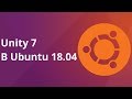 Как поживает Unity 7?