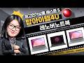 레노버 2024 노트북 비교분석! 리전/LOQ/아이디어패드 슬림3 완벽 정리