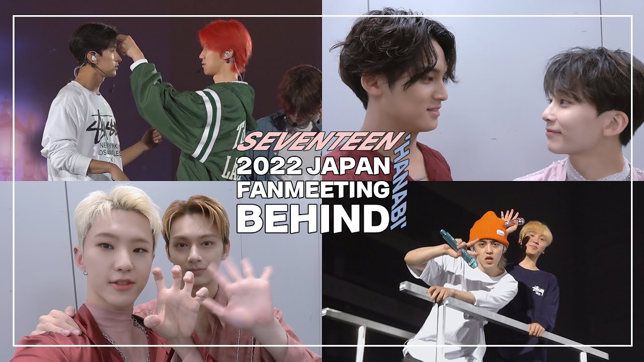 세븐틴 리허설할 때 멋있지 마라🔥┃ SEVENTEEN ‘HANABI’ FANMEETING BEHIND