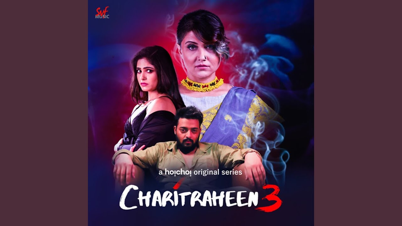 Esho Esho Amar Ghore Esho