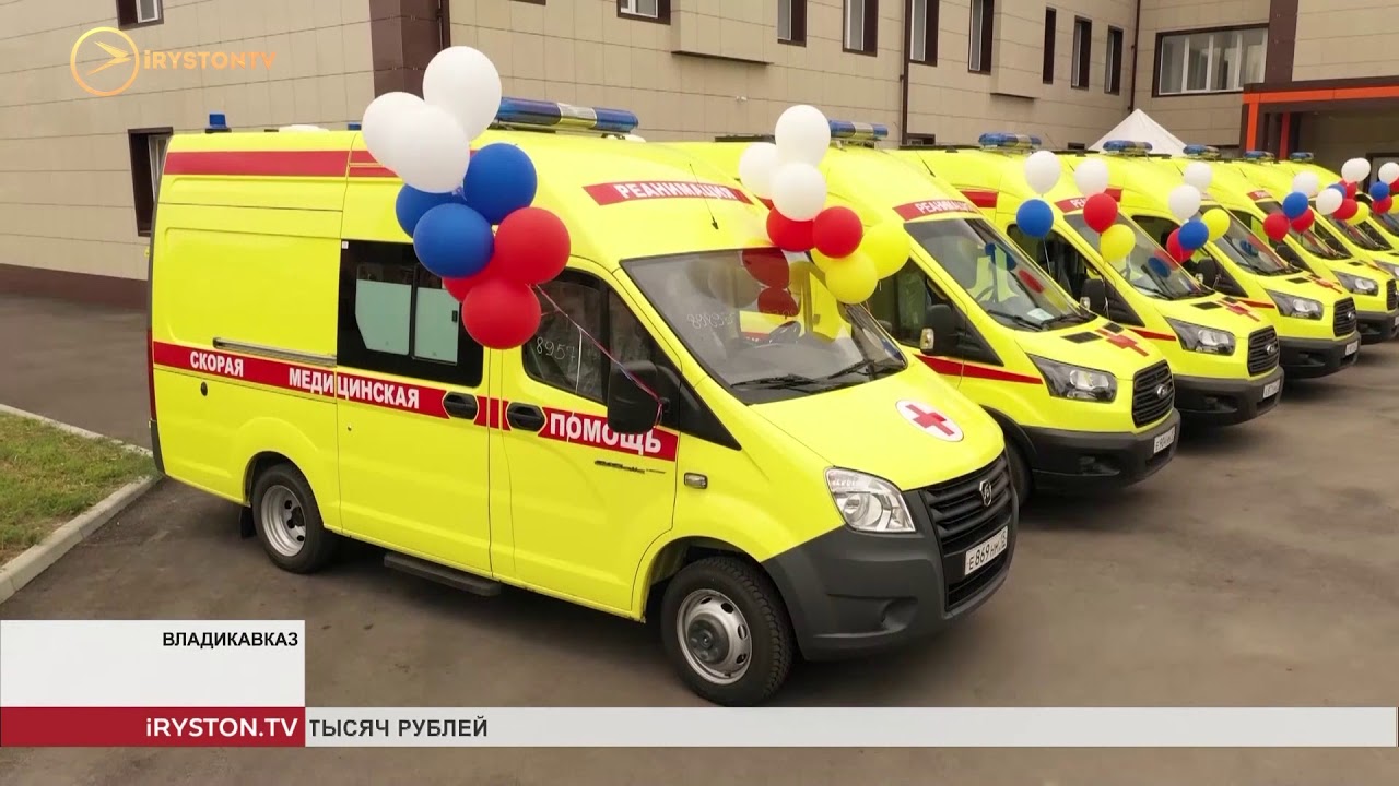 Аренда авто северная осетия